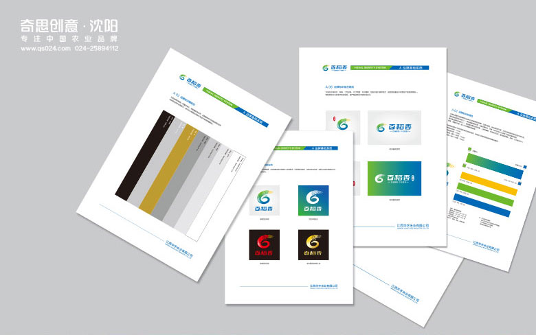 江西華字米業(yè)有限公司，大米logo設計，大米包裝設計，大米VIS設計