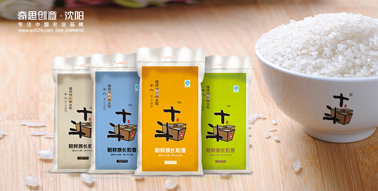 十斗大米袋包裝設計，十斗標志設計，十斗網(wǎng)站設計，沈陽(yáng)奇思創(chuàng  )意策劃