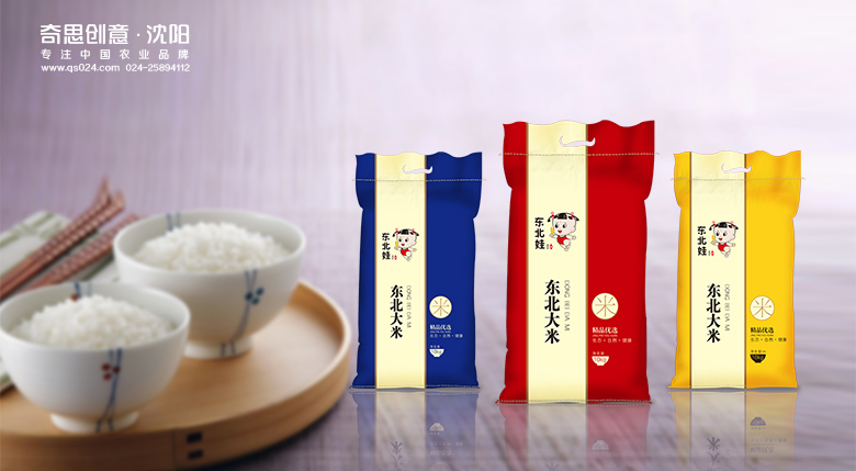 東北娃大米袋包裝設計，東北娃標志設計，東北娃品牌策劃，沈陽(yáng)奇思創(chuàng  )意策劃
