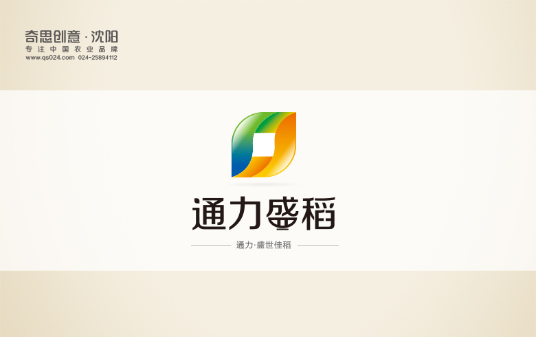 通力盛稻標志設計，通力盛稻包裝設計，通力盛稻品牌策劃，沈陽(yáng)奇思創(chuàng  )意策劃