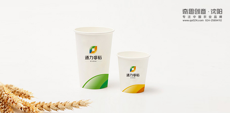 通力盛稻標志設計，通力盛稻包裝設計，通力盛稻品牌策劃，沈陽(yáng)奇思創(chuàng  )意策劃