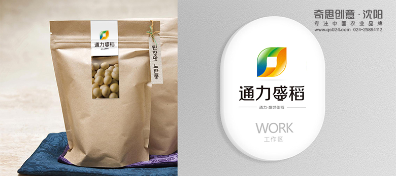 通力盛稻標志設計，通力盛稻包裝設計，通力盛稻品牌策劃，沈陽(yáng)奇思創(chuàng  )意策劃