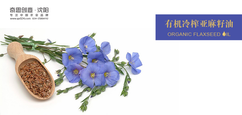 依田標志設計，依田亞麻籽油包裝設計，糧油品牌策劃，沈陽(yáng)奇思創(chuàng  )意策劃