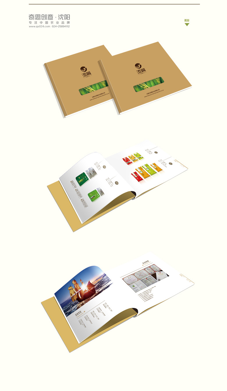 內蒙古添翼品牌策劃，專(zhuān)業(yè)大米包裝設計，專(zhuān)業(yè)大米品牌策劃，內蒙沙田稻品牌策劃，沈陽(yáng)奇思創(chuàng  )意