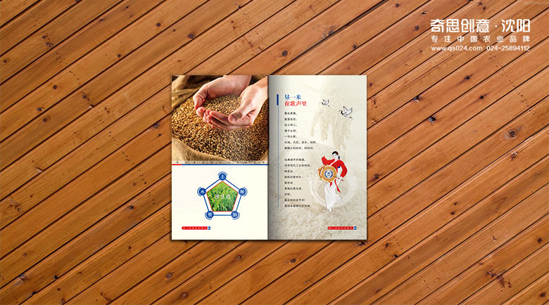 北大荒墾一朝折頁(yè)設計，吉林大米品牌折頁(yè)設計，專(zhuān)業(yè)大米品牌策劃，專(zhuān)業(yè)大米品牌VIS設計，沈陽(yáng)奇思創(chuàng  )意