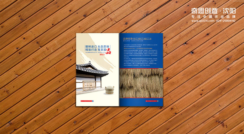 墾一朝糙米禮品盒包裝設計，吉林大米包裝設計，專(zhuān)業(yè)大米品牌策劃，高端大米禮盒包裝設計，沈陽(yáng)奇思創(chuàng  )意