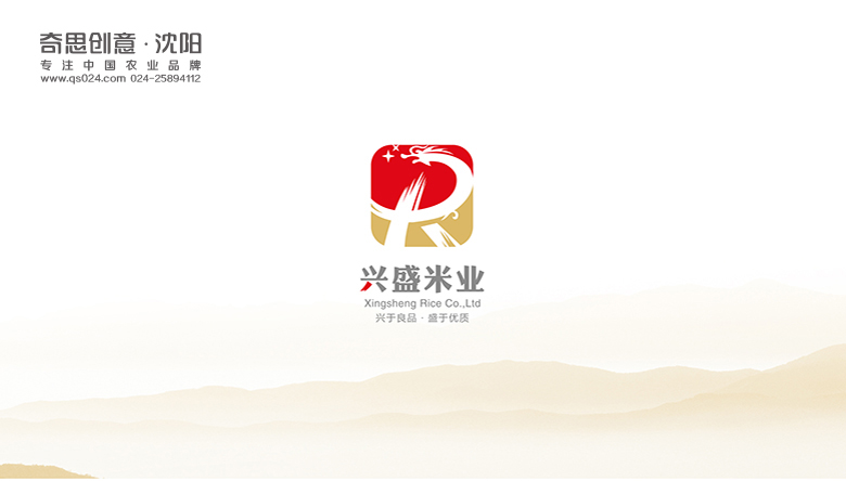 鶴崗市興盛米業(yè)品牌標志設計，品牌VI設計，專(zhuān)業(yè)大米包裝設計，米業(yè)品牌畫(huà)冊設計
