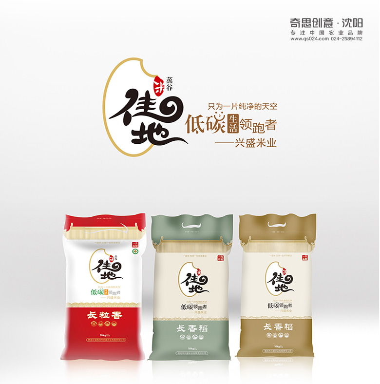 鶴崗市興盛米業(yè)包裝設計，專(zhuān)業(yè)大米包裝設計，稻花香包裝設計