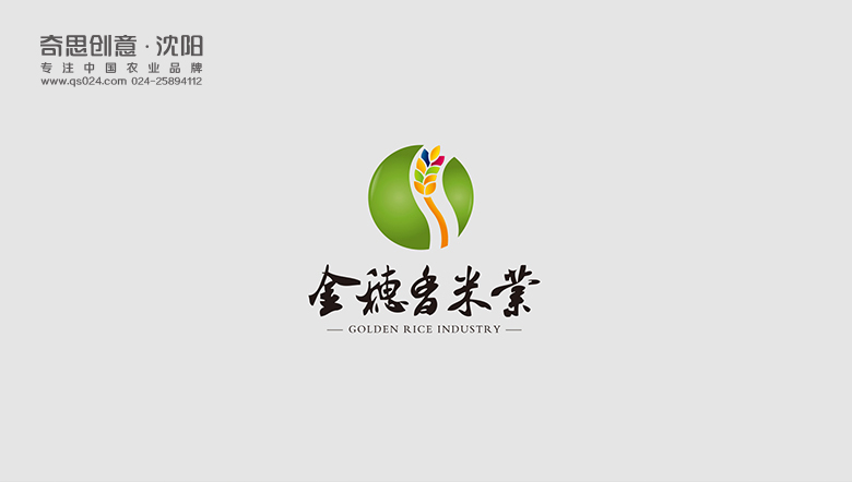 米業(yè)企業(yè)標識設計，米業(yè)網(wǎng)站設計制作，大米品牌標識設計，系列大米包裝策劃設計