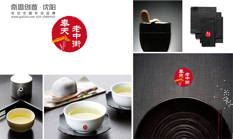 品牌logo設計，米業(yè)企業(yè)標識設計，米業(yè)網(wǎng)站設計制作，大米品牌標識設計，系列大米包裝策劃設計