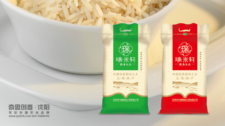 瑞米軒五常稻花香編織袋包裝設計，瑞米軒品牌策劃，五常興國糧油品牌策劃，沈陽(yáng)奇思創(chuàng  )意