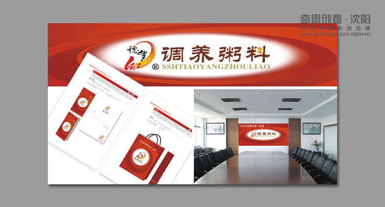 米業(yè)畫(huà)冊設計，山西穗歲紅吉祥物設計，山西穗歲紅標識設計，米業(yè)VI策劃設計，山西雜糧包裝設計，沈陽(yáng)奇思創(chuàng  )意
