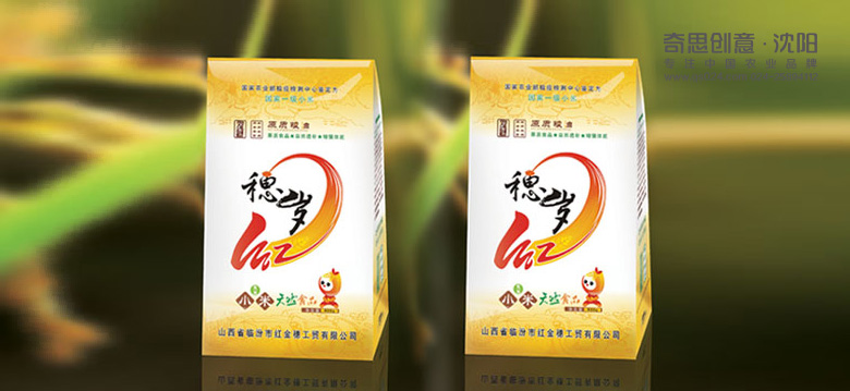 雜糧標識設計，雜糧包裝設計，雜糧禮品盒包裝設計，山西穗歲紅標識設計，米業(yè)VI策劃設計，山西雜糧包裝設計，沈陽(yáng)奇思創(chuàng  )意