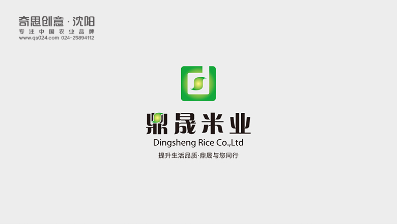 專(zhuān)業(yè)大米包裝品牌策劃設計,專(zhuān)業(yè)大米標識設計,沈陽(yáng)奇思創(chuàng  )意