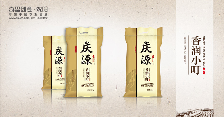專(zhuān)業(yè)大米包裝策劃設計，專(zhuān)業(yè)大米標志設計，沈陽(yáng)奇思創(chuàng  )意策劃