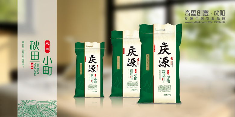 專(zhuān)業(yè)大米包裝策劃設計，專(zhuān)業(yè)大米標志設計，沈陽(yáng)奇思創(chuàng  )意策劃