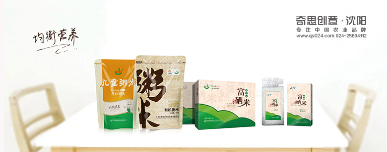 江蘇宏健糧油米業(yè)品牌策劃，高端禮盒包裝設計，米業(yè)Logo設計，農業(yè)VIS設計，沈陽(yáng)奇思創(chuàng  )意