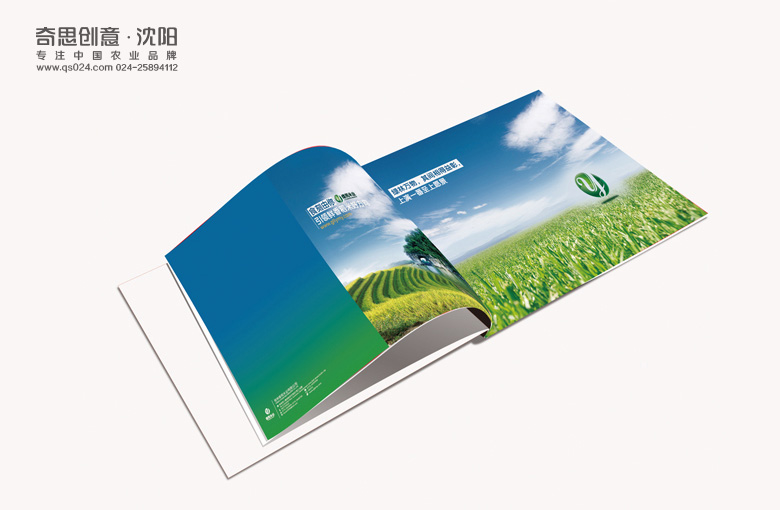 桂林綠苑米業(yè)品牌策劃，大米VIS設計，米業(yè)包裝設計，桂林綠苑米業(yè)畫(huà)冊設計，沈陽(yáng)奇思創(chuàng  )意
