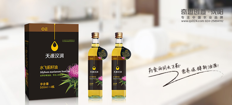 天源漢潤水飛薊籽油品牌策劃設計，專(zhuān)業(yè)糧油品牌策劃設計，沈陽(yáng)奇思創(chuàng  )意