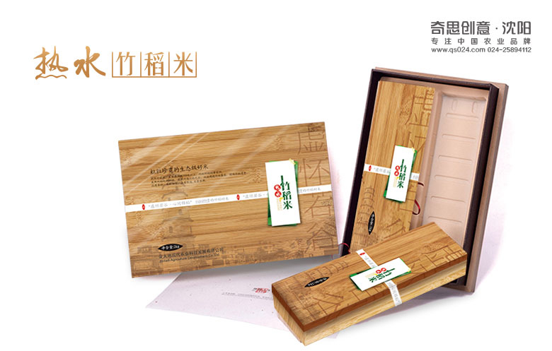 湖南大米包裝設計，大米標識設計，大米彩塑袋包裝設計，大米高端禮品盒設計，大米木盒禮品包裝設計，大米品牌策劃設計，沈陽(yáng)奇思創(chuàng  )意