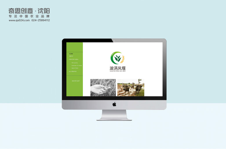 漩渦鳳堰包裝設計，大米LOGO設計，大米包裝設計，沈陽(yáng)奇思創(chuàng  )意