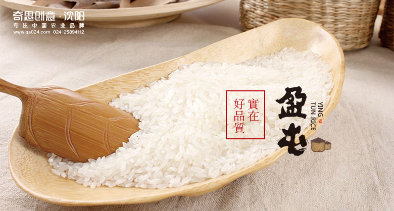 盈屯大米品牌標志設計，大米LOGO設計，專(zhuān)業(yè)大米品牌策劃，沈陽(yáng)奇思創(chuàng  )意
