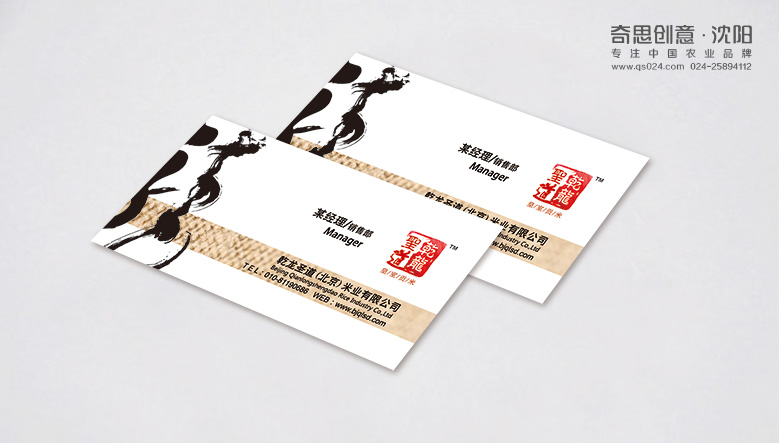 東聯(lián)糧油品牌策劃，大米品牌標志設計，米業(yè)VIS設計，沈陽(yáng)奇思創(chuàng  )意