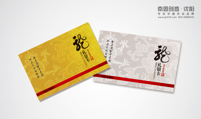東聯(lián)糧油品牌策劃，大米品牌標志設計，米業(yè)VIS設計，沈陽(yáng)奇思創(chuàng  )意