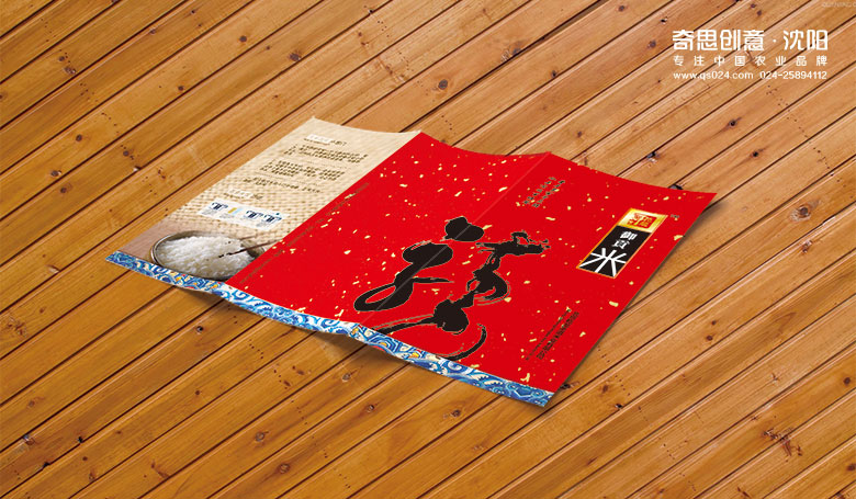 東聯(lián)糧油品牌策劃，大米品牌標志設計，米業(yè)VIS設計，沈陽(yáng)奇思創(chuàng  )意