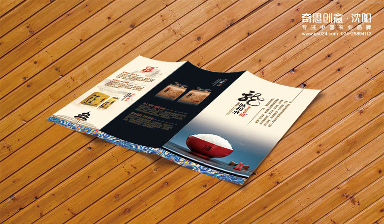 東聯(lián)糧油品牌策劃，大米品牌標志設計，米業(yè)VIS設計，沈陽(yáng)奇思創(chuàng  )意