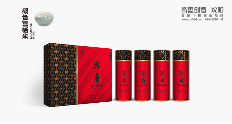 灤南大米品牌策劃，專(zhuān)業(yè)農業(yè)品牌策劃設計，專(zhuān)業(yè)大米品牌策劃設計，沈陽(yáng)奇思創(chuàng  )意