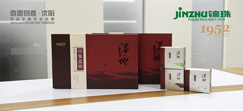 盤(pán)錦錦珠米業(yè) 濕地品牌印象盤(pán)錦高端大米禮品盒包裝設計 盤(pán)錦大米高端禮品包裝設計