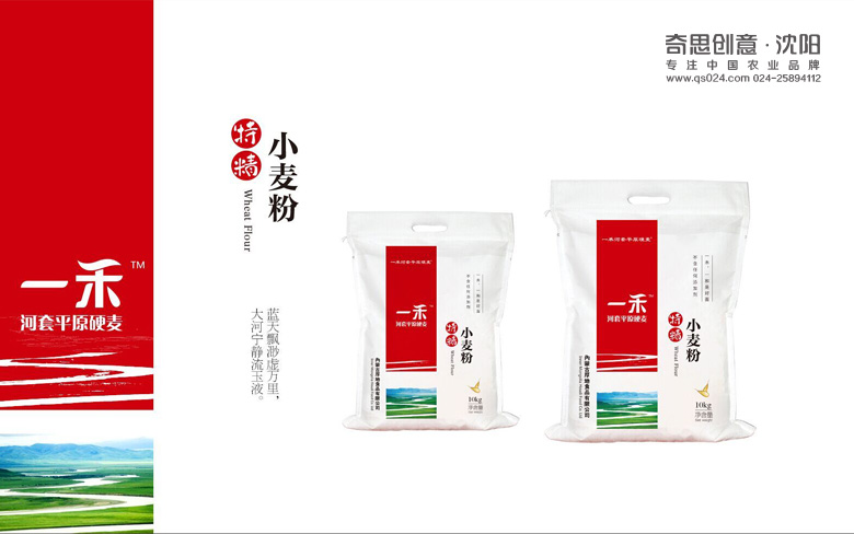 一禾品牌河套平原硬麥，面粉包裝設計，面粉禮品盒包裝設計，沈陽(yáng)奇思創(chuàng  )意