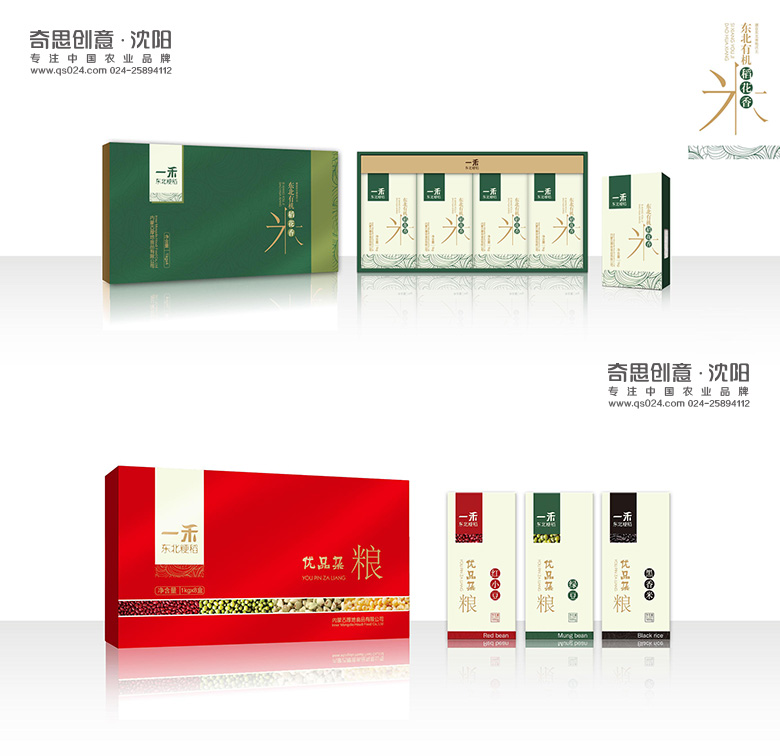 一禾品牌河套平原硬麥，面粉包裝設計，面粉禮品盒包裝設計，沈陽(yáng)奇思創(chuàng  )意