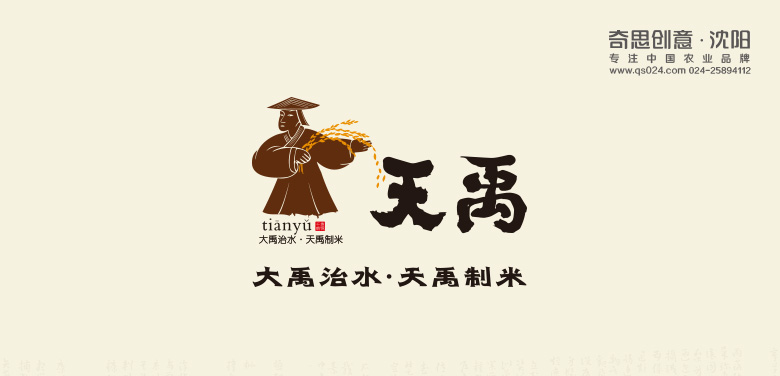 盤(pán)錦千鶴米業(yè)，天禹品牌策劃全案，大米包裝設計，沈陽(yáng)奇思創(chuàng  )意