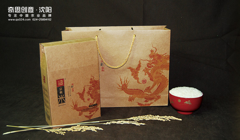 高端大米禮品盒設計 大米禮品盒設計-沈陽(yáng)奇思創(chuàng  )意