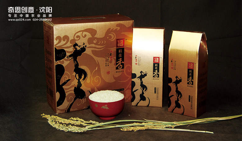高端大米禮品盒設計 大米禮品盒設計-沈陽(yáng)奇思創(chuàng  )意