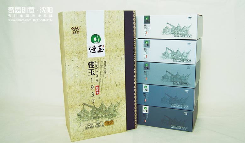 高端大米禮品盒設計 專(zhuān)業(yè)包裝設計 