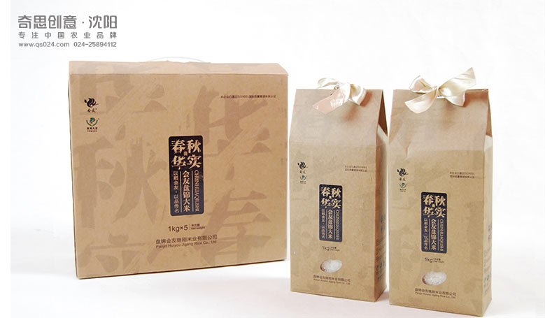 盤(pán)錦大米包裝設計 高端大米禮品盒設計  專(zhuān)業(yè)大米包裝設計