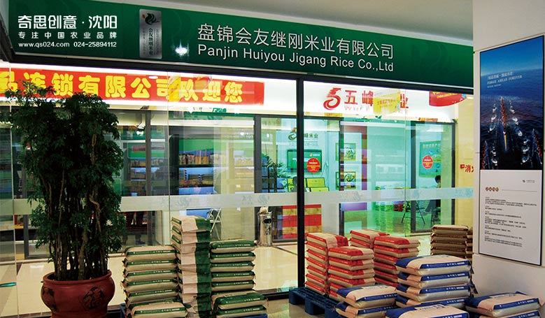  大米專(zhuān)賣(mài)店設計 高端大米禮品盒設計  專(zhuān)業(yè)大米包裝設計
