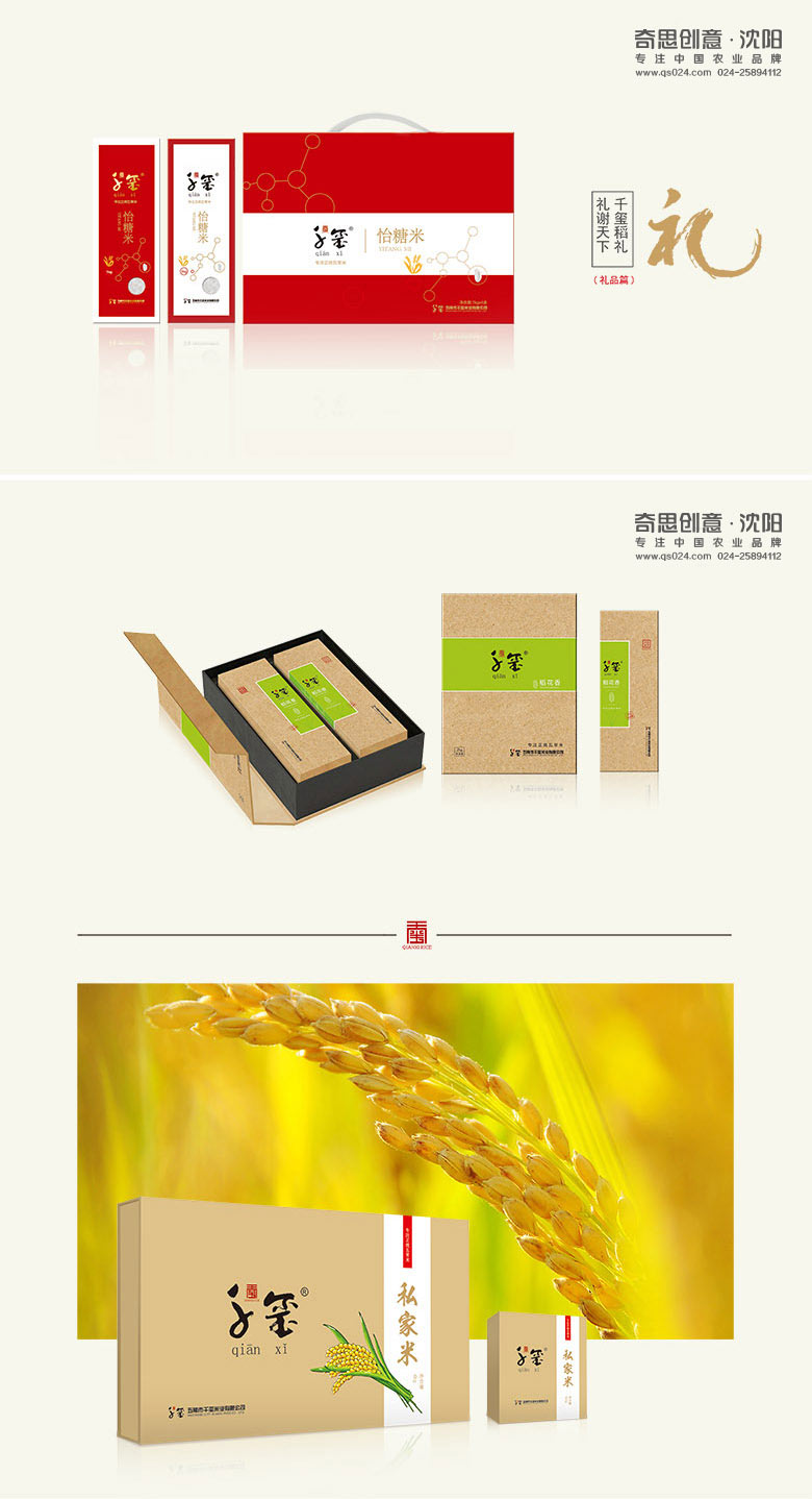 專(zhuān)業(yè)大米包裝設計，大米品牌策劃，大米袋包裝設計，大米包裝設計公司，東北大米包裝設計，五常大米品牌設計