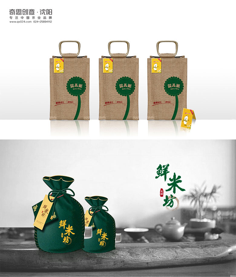 專(zhuān)業(yè)大米包裝設計，大米品牌策劃，大米袋包裝設計，大米包裝設計公司