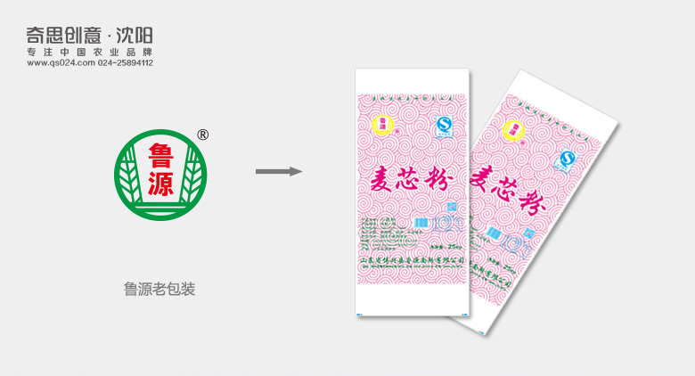 專(zhuān)業(yè)面粉包裝設計，山東面粉包裝設計，魯源麥芯粉包裝設計，沈陽(yáng)奇思創(chuàng  )意