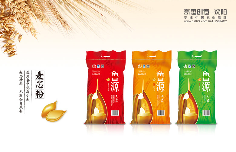 專(zhuān)業(yè)面粉包裝設計，山東面粉包裝設計，魯源麥芯粉包裝設計，沈陽(yáng)奇思創(chuàng  )意