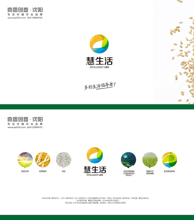 專(zhuān)業(yè)大米包裝設計，大米品牌策劃，大米Logo設計，大米標志設計，專(zhuān)業(yè)策劃設計公司