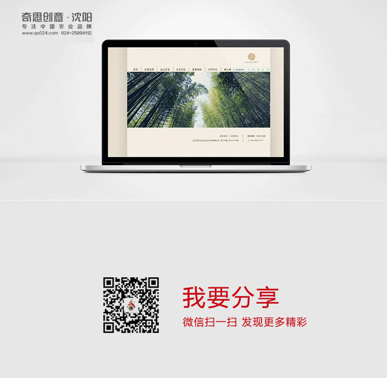 專(zhuān)業(yè)農業(yè)網(wǎng)站策劃設計，專(zhuān)業(yè)大米面粉包裝策劃設計，沈陽(yáng)奇思創(chuàng  )意