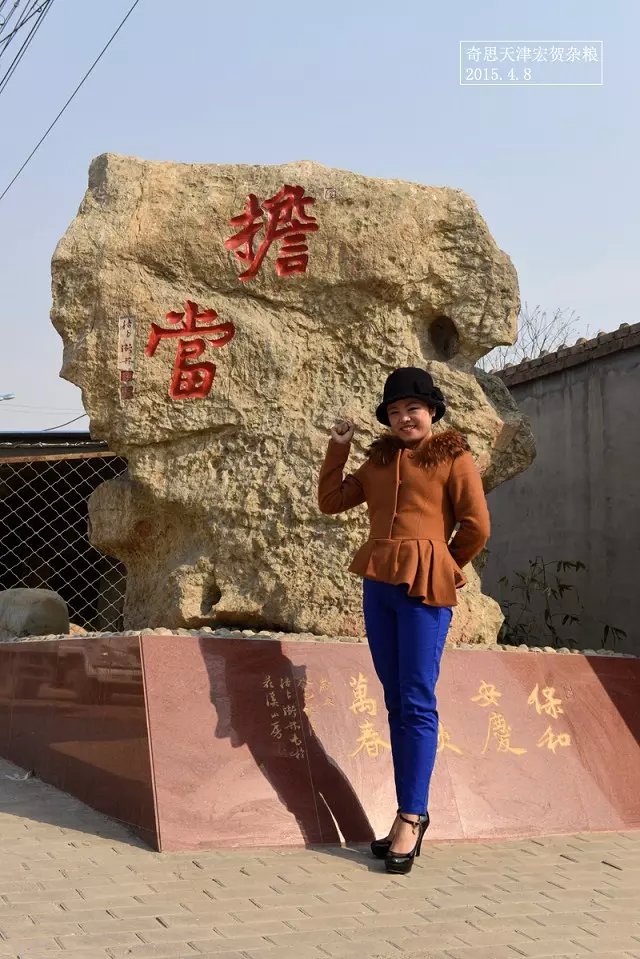 -沈陽(yáng)奇思創(chuàng  )意  天津宏賀