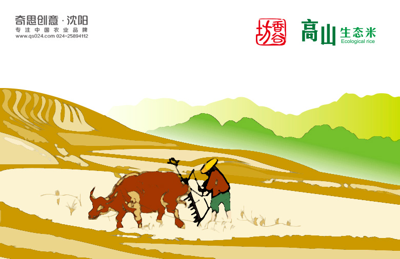 中糧大米，香谷坊大米，沈陽(yáng)奇思創(chuàng  )意，大米包裝設計公司