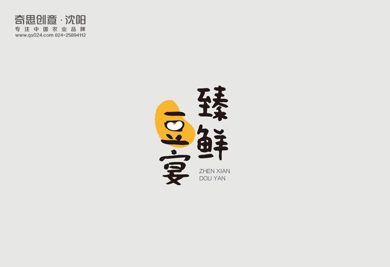 天津萬(wàn)谷源小麥胚芽包裝設計，專(zhuān)業(yè)雜糧包裝設計，沈陽(yáng)奇思創(chuàng  )意