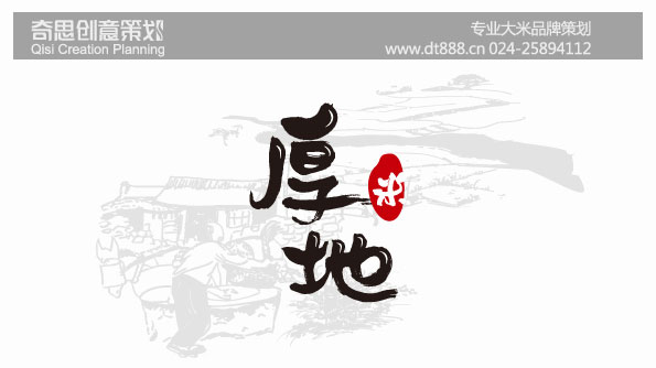 專(zhuān)業(yè)農業(yè)品牌策劃設計，專(zhuān)業(yè)大米包裝設計，專(zhuān)業(yè)糧油品牌策劃